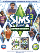 Игра The Sims 3+Сверестественное